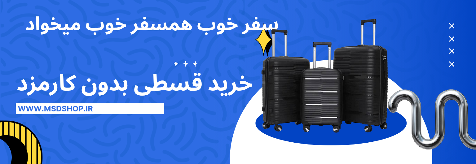 ام اس دی شاپ