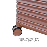 چمدان کارینا